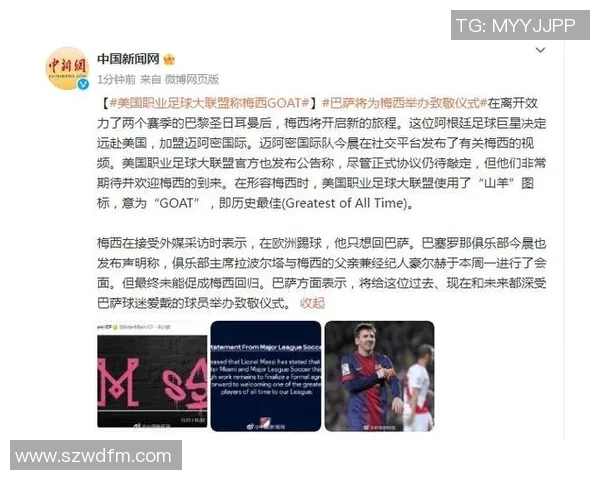 全球足球巅峰球星排名揭晓历史最佳球员榜单大揭秘